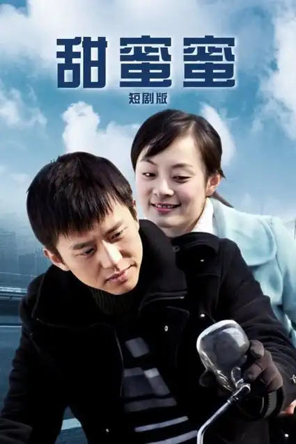 我在县城开民宿 热门短剧在线观看